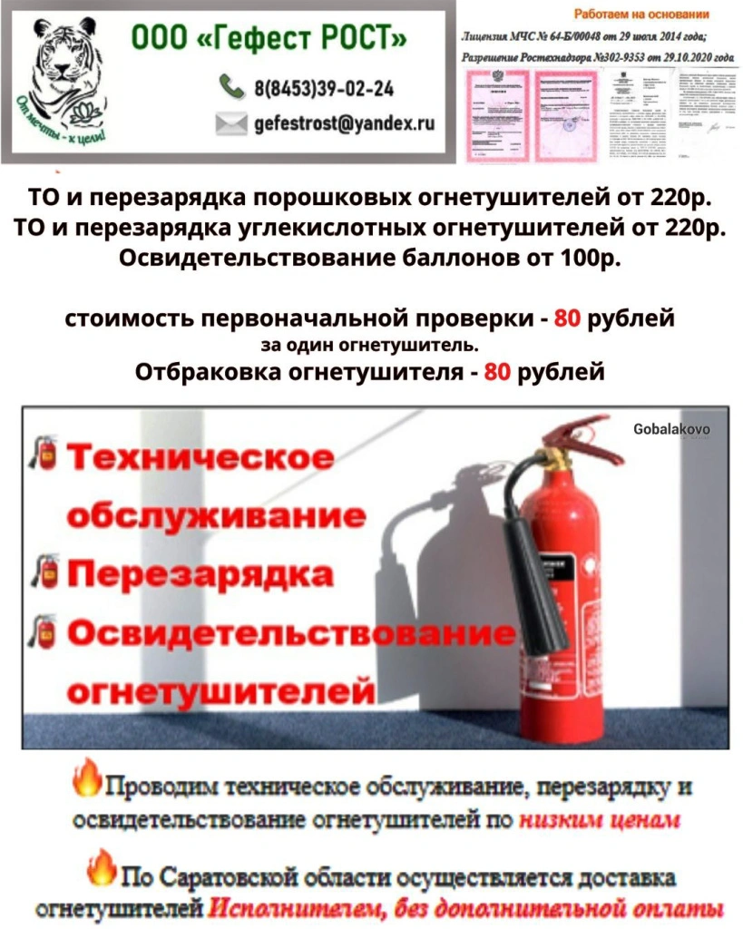 гефест РОСТ.jpg гефест РОСТ.jpg
