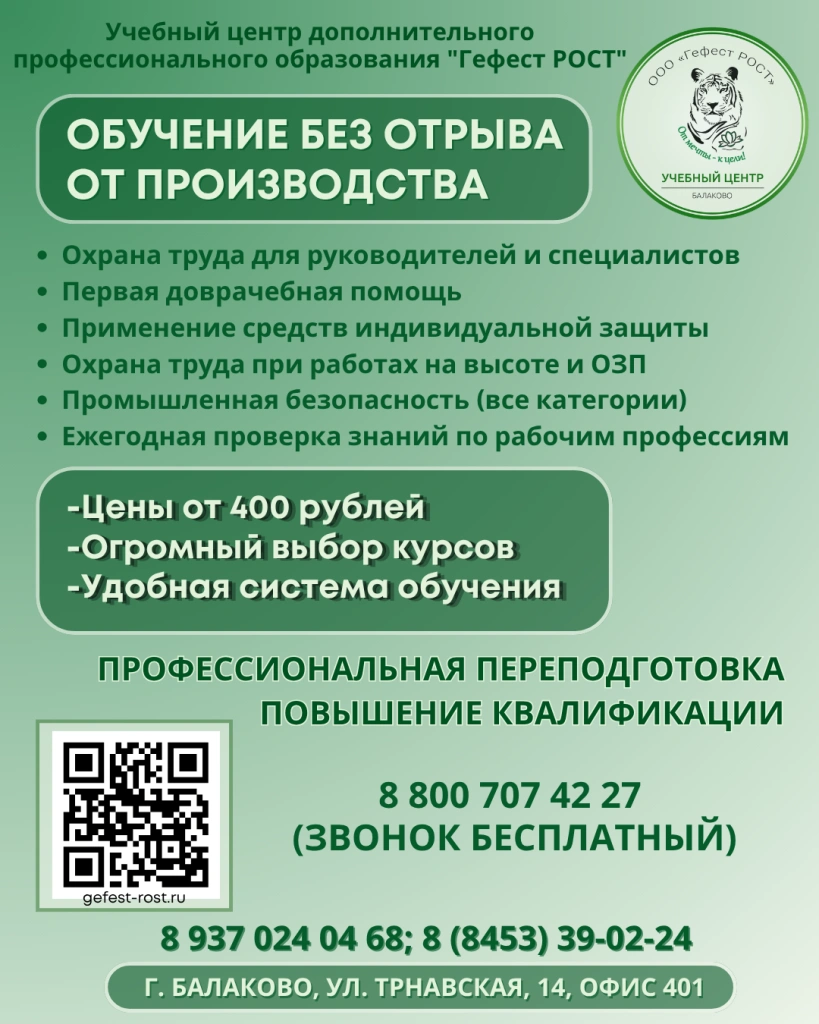 Гефест_пост.png
